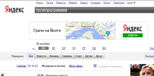 Грачи уже и на Волге)) но яндекс не проведешь) Грачи уже и на Волге)) но яндекс не проведешь)