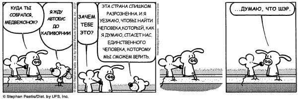 PEARLS BEFORE SWINE (232)