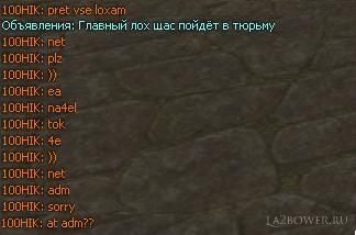 la2 funny chat 2